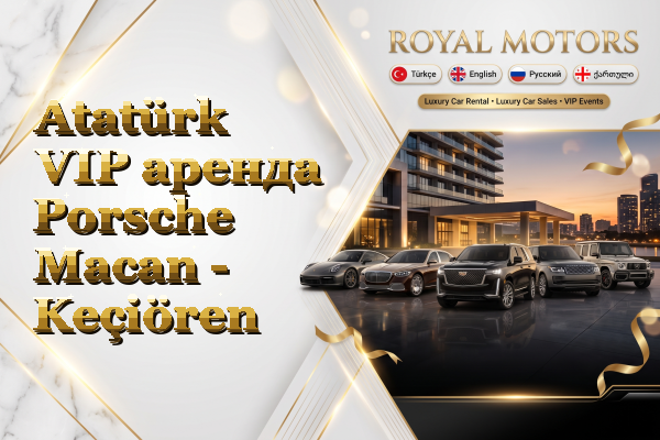Atatürk VIP аренда Porsche Macan - Keçiören
