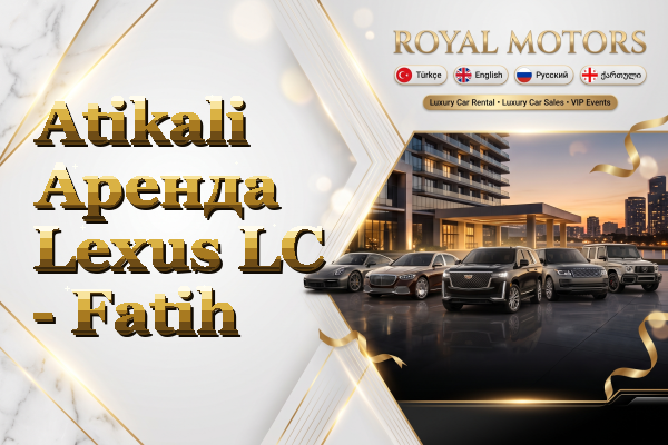 Atikali Аренда Lexus LC - Fatih