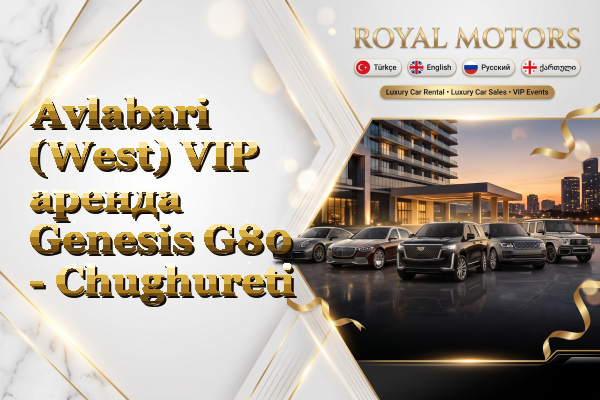 Avlabari (West) VIP аренда Genesis G80 - Chughureti