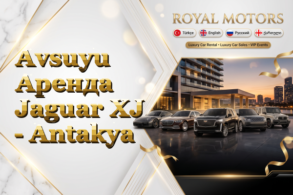 Avsuyu Аренда Jaguar XJ - Antakya