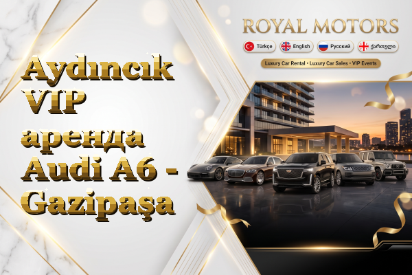 Aydıncık VIP аренда Audi A6 - Gazipaşa