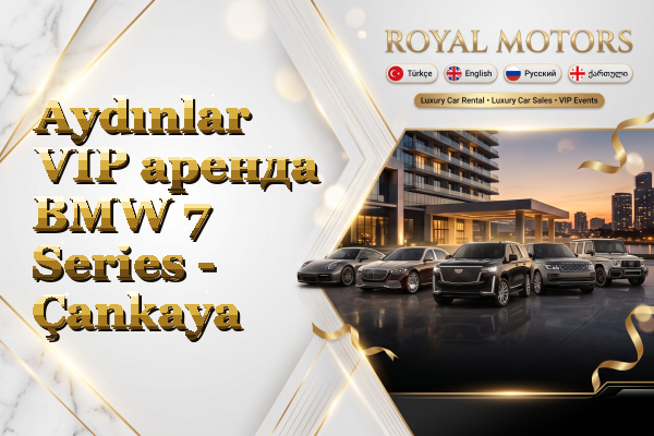 Aydınlar VIP аренда BMW 7 Series - Çankaya