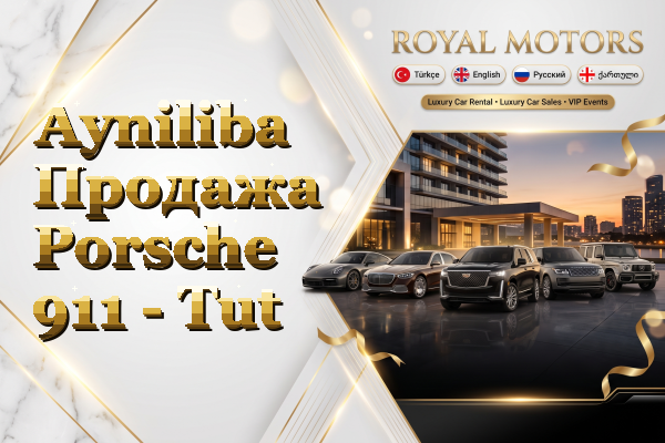 Ayniliba Продажа Porsche 911 - Tut