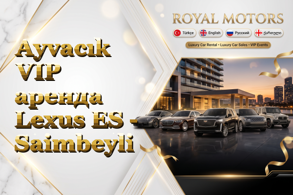 Ayvacık VIP аренда Lexus ES - Saimbeyli
