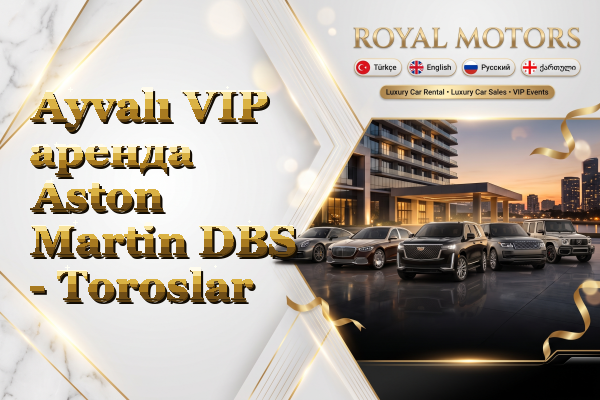 Ayvalı VIP аренда Aston Martin DBS - Toroslar