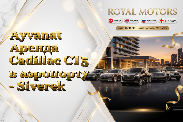 Ayvanat Аренда Cadillac CT5 в аэропорту - Siverek