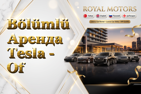 Bölümlü Аренда Tesla - Of
