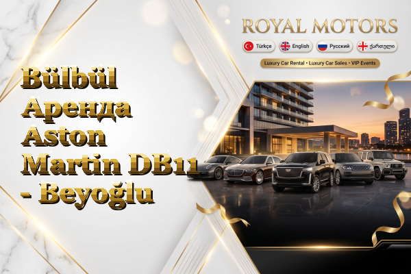 Bülbül Аренда Aston Martin DB11 - Beyoğlu