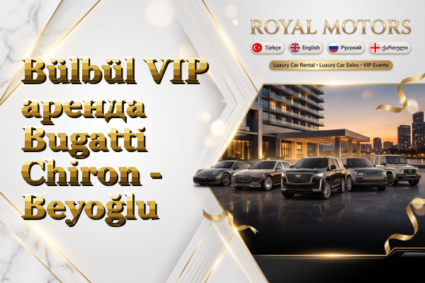 Bülbül VIP аренда Bugatti Chiron - Beyoğlu