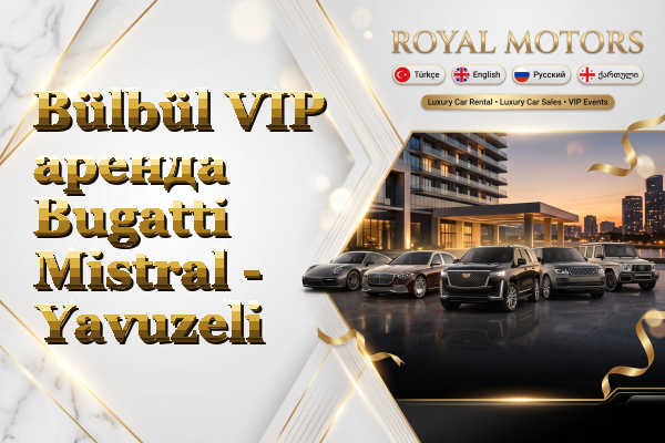 Bülbül VIP аренда Bugatti Mistral - Yavuzeli