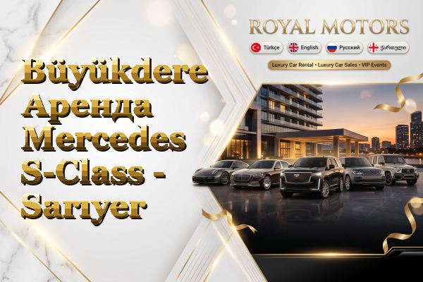 Büyükdere Аренда Mercedes S-Class - Sarıyer