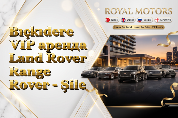 Bıçkıdere VIP аренда Land Rover Range Rover - Şile