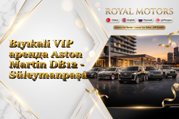 Bıyıkali VIP аренда Aston Martin DB12 - Süleymanpaşa