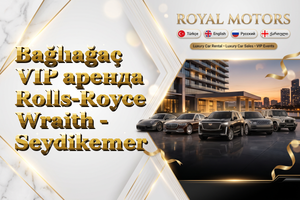 Bağlıağaç VIP аренда Rolls-Royce Wraith - Seydikemer