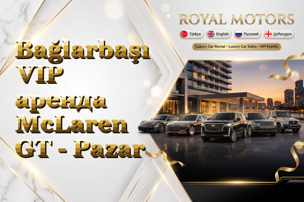 Bağlarbaşı VIP аренда McLaren GT - Pazar