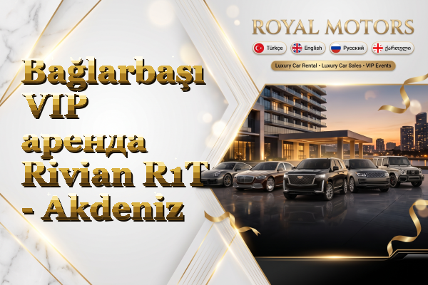 Bağlarbaşı VIP аренда Rivian R1T - Akdeniz