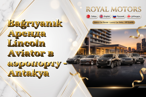 Bağrıyanık Аренда Lincoln Aviator в аэропорту - Antakya