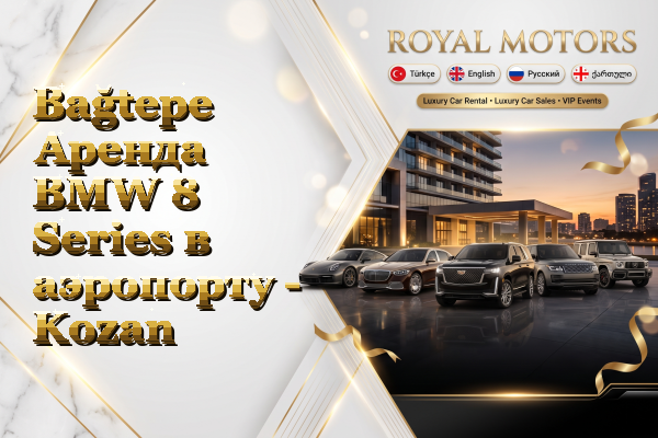 Bağtepe Аренда BMW 8 Series в аэропорту - Kozan