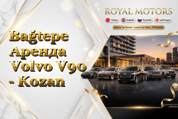 Bağtepe Аренда Volvo V90 - Kozan