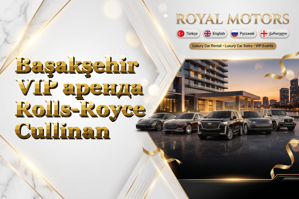 Başakşehir VIP аренда Rolls-Royce Cullinan