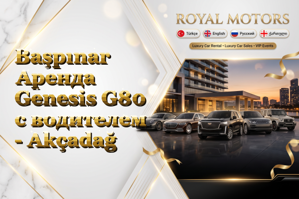 Başpınar Аренда Genesis G80 с водителем - Akçadağ