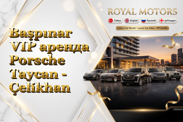 Başpınar VIP аренда Porsche Taycan - Çelikhan