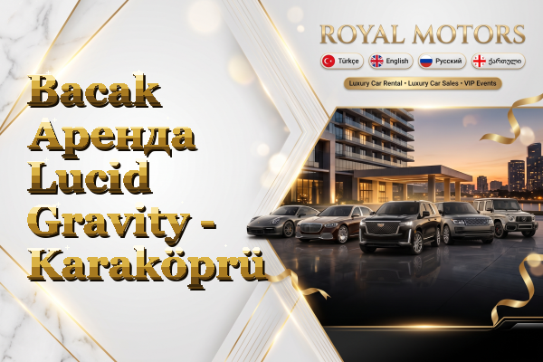 Bacak Аренда Lucid Gravity - Karaköprü