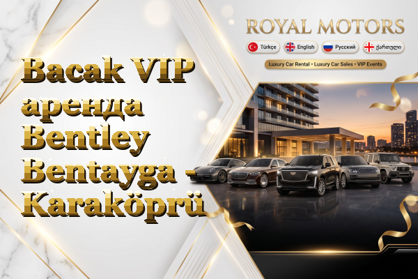Bacak VIP аренда Bentley Bentayga - Karaköprü