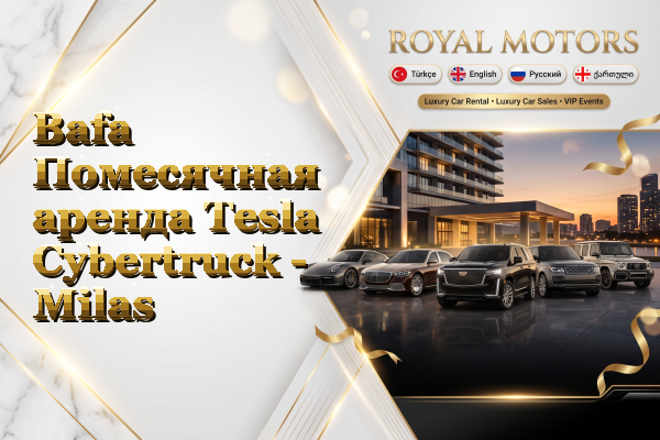 Bafa Помесячная аренда Tesla Cybertruck - Milas