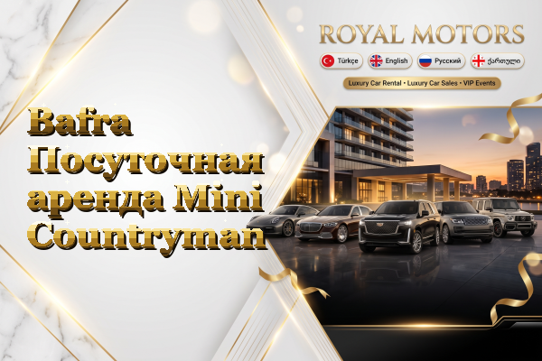 Bafra Посуточная аренда Mini Countryman