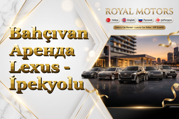 Bahçıvan Аренда Lexus - İpekyolu