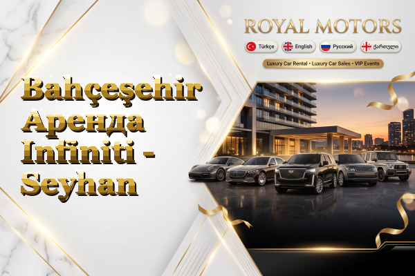 Bahçeşehir Аренда Infiniti - Seyhan