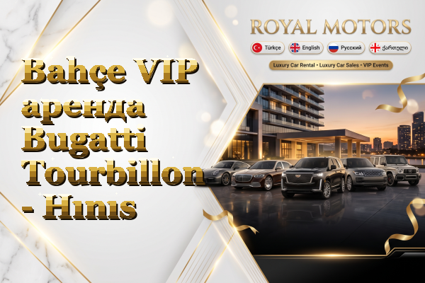 Bahçe VIP аренда Bugatti Tourbillon - Hınıs
