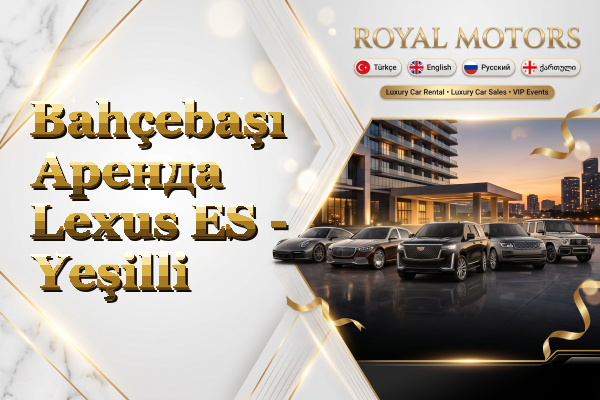 Bahçebaşı Аренда Lexus ES - Yeşilli