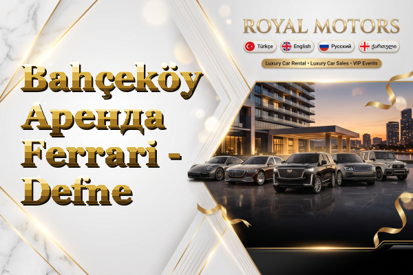 Bahçeköy Аренда Ferrari - Defne