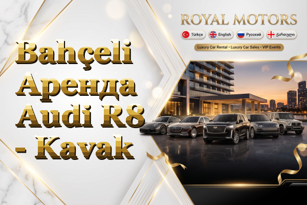 Bahçeli Аренда Audi R8 - Kavak