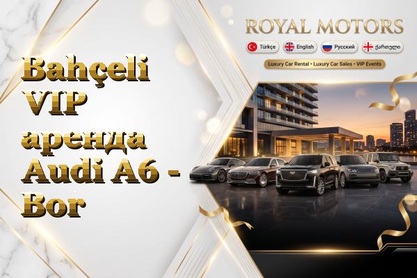 Bahçeli VIP аренда Audi A6 - Bor
