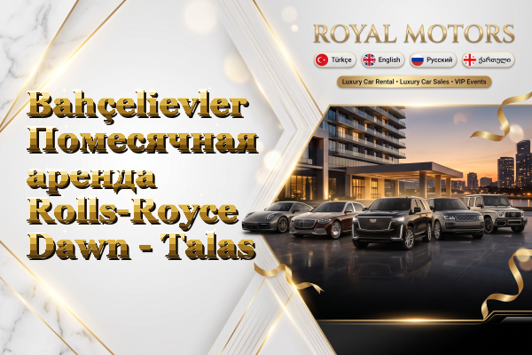 Bahçelievler Помесячная аренда Rolls-Royce Dawn - Talas