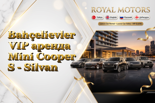 Bahçelievler VIP аренда Mini Cooper S - Silvan