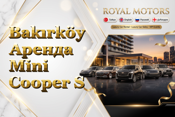Bakırköy Аренда Mini Cooper S