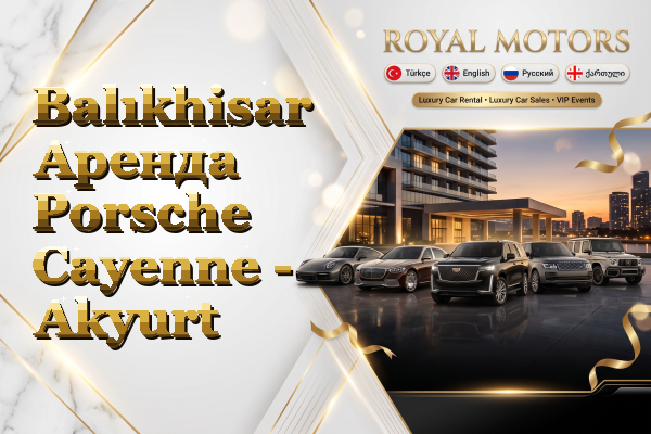 Balıkhisar Аренда Porsche Cayenne - Akyurt