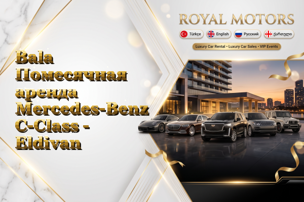 Bala Помесячная аренда Mercedes-Benz C-Class - Eldivan
