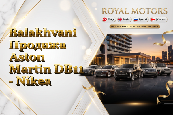 Balakhvani Продажа Aston Martin DB11 - Nikea