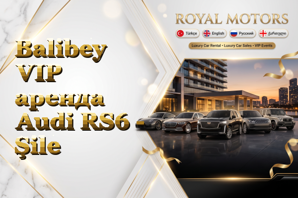 Balibey VIP аренда Audi RS6 - Şile