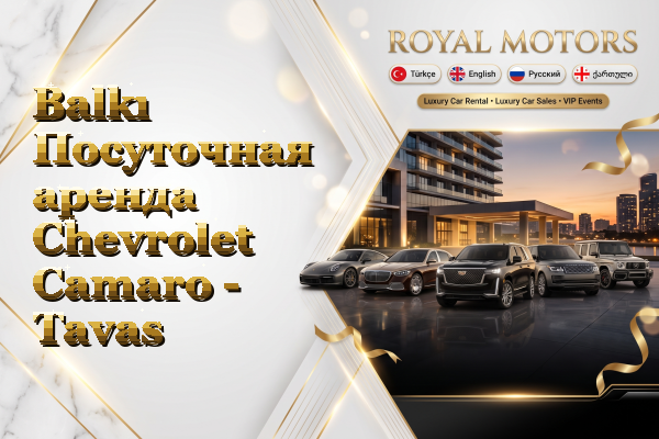 Balkı Посуточная аренда Chevrolet Camaro - Tavas