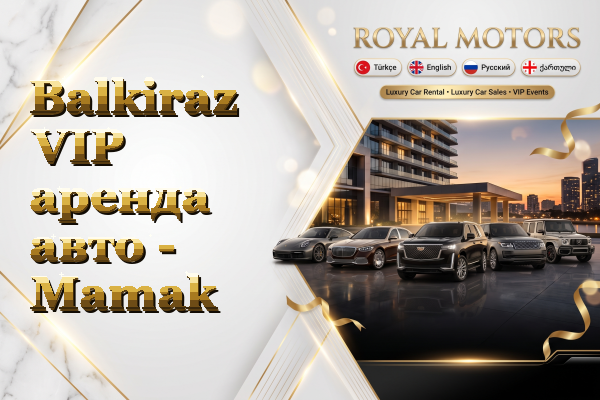 Balkiraz VIP аренда авто - Mamak