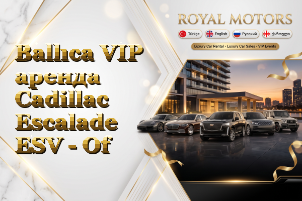 Ballıca VIP аренда Cadillac Escalade ESV - Of
