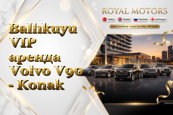 Ballıkuyu VIP аренда Volvo V90 - Konak