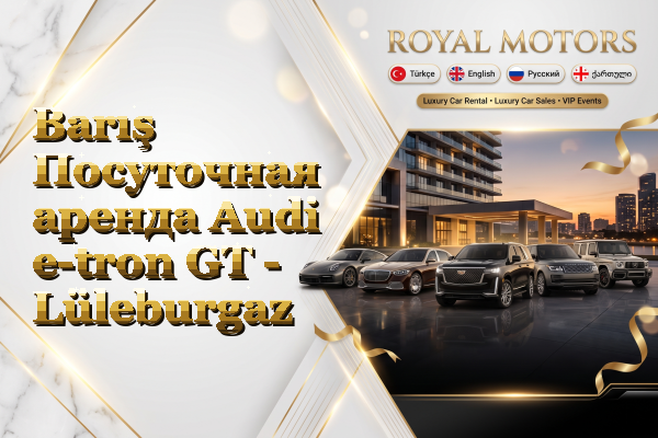 Barış Посуточная аренда Audi e-tron GT - Lüleburgaz