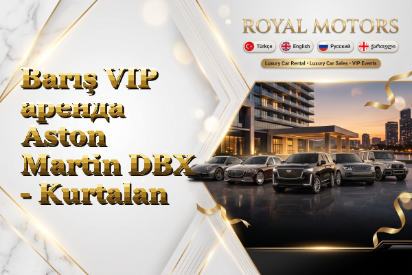 Barış VIP аренда Aston Martin DBX - Kurtalan